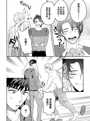 [秋良ろじ] 素人なのにハメられました 第1-5話 +番外 [拾荒者汉化组] [Digital]_114_P0111