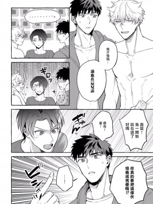 [秋良ろじ] 素人なのにハメられました 第1-5話 +番外 [拾荒者汉化组] [Digital]_116_P0113