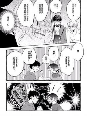 [秋良ろじ] 素人なのにハメられました 第1-5話 +番外 [拾荒者汉化组] [Digital]_117_P0114