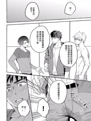 [秋良ろじ] 素人なのにハメられました 第1-5話 +番外 [拾荒者汉化组] [Digital]_118_P0115