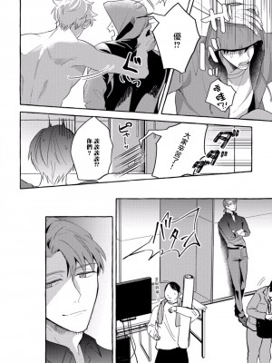 [秋良ろじ] 素人なのにハメられました 第1-5話 +番外 [拾荒者汉化组] [Digital]_120_P0117