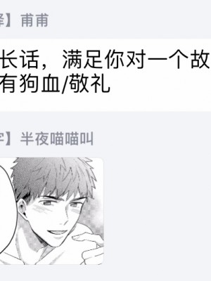 [秋良ろじ] 素人なのにハメられました 第1-5話 +番外 [拾荒者汉化组] [Digital]_125_03