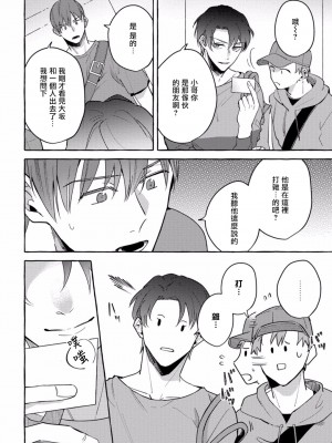 [秋良ろじ] 素人なのにハメられました 第1-5話 +番外 [拾荒者汉化组] [Digital]_129_P0125