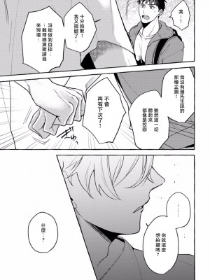 [秋良ろじ] 素人なのにハメられました 第1-5話 +番外 [拾荒者汉化组] [Digital]_132_P0128