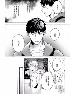 [秋良ろじ] 素人なのにハメられました 第1-5話 +番外 [拾荒者汉化组] [Digital]_133_P0129