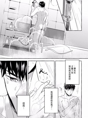 [秋良ろじ] 素人なのにハメられました 第1-5話 +番外 [拾荒者汉化组] [Digital]_134_P0130