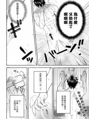 [秋良ろじ] 素人なのにハメられました 第1-5話 +番外 [拾荒者汉化组] [Digital]_135_P0131