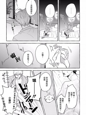 [秋良ろじ] 素人なのにハメられました 第1-5話 +番外 [拾荒者汉化组] [Digital]_136_P0132