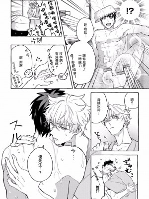 [秋良ろじ] 素人なのにハメられました 第1-5話 +番外 [拾荒者汉化组] [Digital]_137_P0133