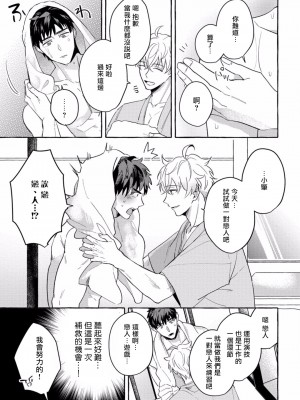 [秋良ろじ] 素人なのにハメられました 第1-5話 +番外 [拾荒者汉化组] [Digital]_138_P0134