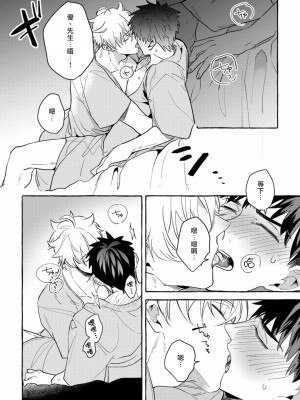 [秋良ろじ] 素人なのにハメられました 第1-5話 +番外 [拾荒者汉化组] [Digital]_139_P0135