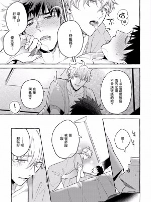 [秋良ろじ] 素人なのにハメられました 第1-5話 +番外 [拾荒者汉化组] [Digital]_140_P0136