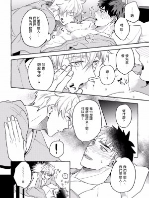 [秋良ろじ] 素人なのにハメられました 第1-5話 +番外 [拾荒者汉化组] [Digital]_141_P0137