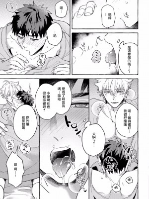 [秋良ろじ] 素人なのにハメられました 第1-5話 +番外 [拾荒者汉化组] [Digital]_142_P0138