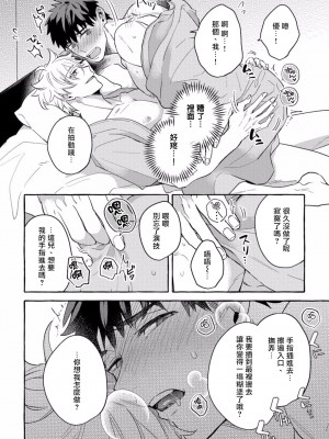 [秋良ろじ] 素人なのにハメられました 第1-5話 +番外 [拾荒者汉化组] [Digital]_143_P0139