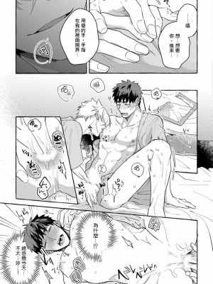 [秋良ろじ] 素人なのにハメられました 第1-5話 +番外 [拾荒者汉化组] [Digital]_144_P0140