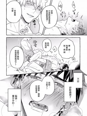 [秋良ろじ] 素人なのにハメられました 第1-5話 +番外 [拾荒者汉化组] [Digital]_147_P0143