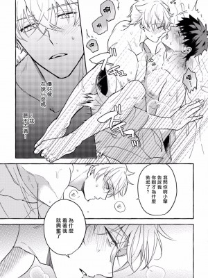 [秋良ろじ] 素人なのにハメられました 第1-5話 +番外 [拾荒者汉化组] [Digital]_148_P0144