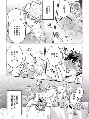 [秋良ろじ] 素人なのにハメられました 第1-5話 +番外 [拾荒者汉化组] [Digital]_149_P0145