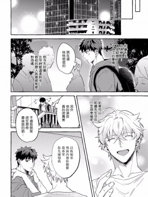 [秋良ろじ] 素人なのにハメられました 第1-5話 +番外 [拾荒者汉化组] [Digital]_151_P0147