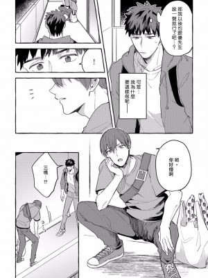 [秋良ろじ] 素人なのにハメられました 第1-5話 +番外 [拾荒者汉化组] [Digital]_152_P0148