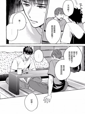 [秋良ろじ] 素人なのにハメられました 第1-5話 +番外 [拾荒者汉化组] [Digital]_159_P0155