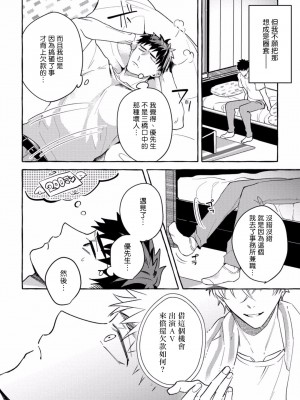 [秋良ろじ] 素人なのにハメられました 第1-5話 +番外 [拾荒者汉化组] [Digital]_161_P0157