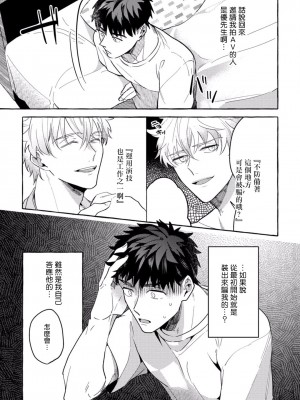 [秋良ろじ] 素人なのにハメられました 第1-5話 +番外 [拾荒者汉化组] [Digital]_162_P0158