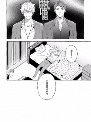 [秋良ろじ] 素人なのにハメられました 第1-5話 +番外 [拾荒者汉化组] [Digital]_163_P0159