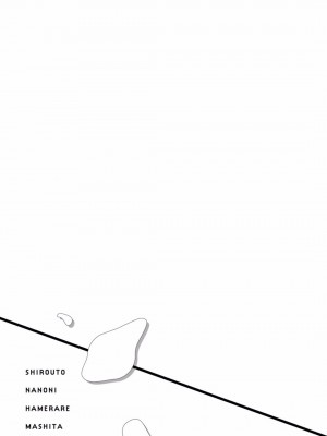 [秋良ろじ] 素人なのにハメられました 第1-5話 +番外 [拾荒者汉化组] [Digital]_164_P0160