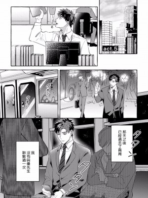 [秋良ろじ] 素人なのにハメられました 第1-5話 +番外 [拾荒者汉化组] [Digital]_167_P0162