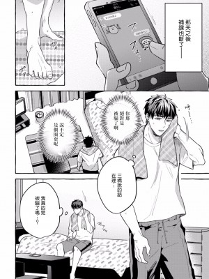 [秋良ろじ] 素人なのにハメられました 第1-5話 +番外 [拾荒者汉化组] [Digital]_168_P0163