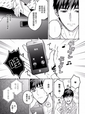 [秋良ろじ] 素人なのにハメられました 第1-5話 +番外 [拾荒者汉化组] [Digital]_169_P0164