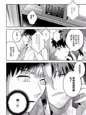 [秋良ろじ] 素人なのにハメられました 第1-5話 +番外 [拾荒者汉化组] [Digital]_170_P0165