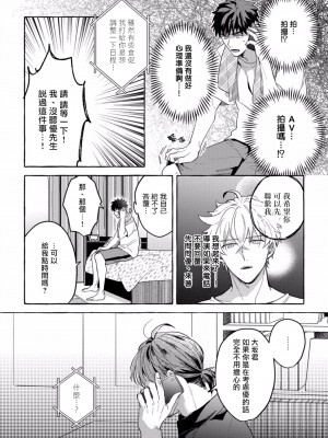 [秋良ろじ] 素人なのにハメられました 第1-5話 +番外 [拾荒者汉化组] [Digital]_171_P0166