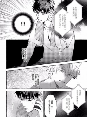 [秋良ろじ] 素人なのにハメられました 第1-5話 +番外 [拾荒者汉化组] [Digital]_172_P0167