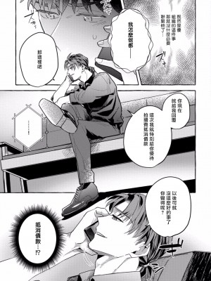 [秋良ろじ] 素人なのにハメられました 第1-5話 +番外 [拾荒者汉化组] [Digital]_173_P0168