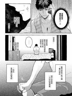 [秋良ろじ] 素人なのにハメられました 第1-5話 +番外 [拾荒者汉化组] [Digital]_174_P0169