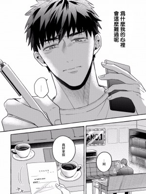 [秋良ろじ] 素人なのにハメられました 第1-5話 +番外 [拾荒者汉化组] [Digital]_176_P0171