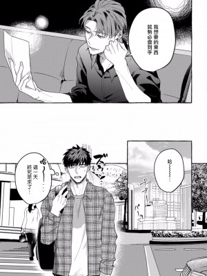 [秋良ろじ] 素人なのにハメられました 第1-5話 +番外 [拾荒者汉化组] [Digital]_177_P0172