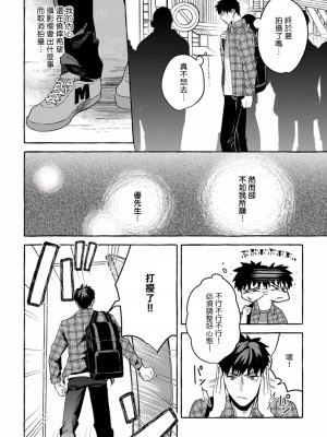 [秋良ろじ] 素人なのにハメられました 第1-5話 +番外 [拾荒者汉化组] [Digital]_178_P0173