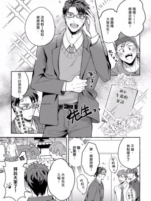 [秋良ろじ] 素人なのにハメられました 第1-5話 +番外 [拾荒者汉化组] [Digital]_179_P0174