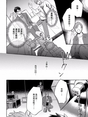 [秋良ろじ] 素人なのにハメられました 第1-5話 +番外 [拾荒者汉化组] [Digital]_180_P0175