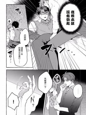 [秋良ろじ] 素人なのにハメられました 第1-5話 +番外 [拾荒者汉化组] [Digital]_182_P0177