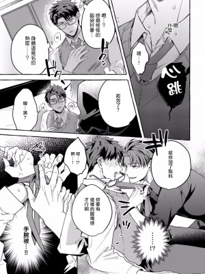 [秋良ろじ] 素人なのにハメられました 第1-5話 +番外 [拾荒者汉化组] [Digital]_185_P0180