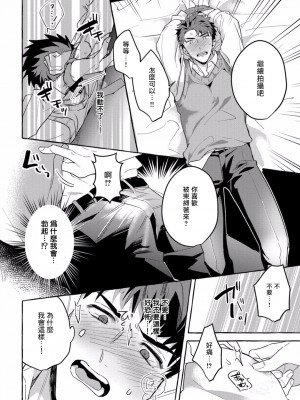 [秋良ろじ] 素人なのにハメられました 第1-5話 +番外 [拾荒者汉化组] [Digital]_186_P0181