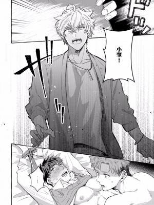 [秋良ろじ] 素人なのにハメられました 第1-5話 +番外 [拾荒者汉化组] [Digital]_188_P0183