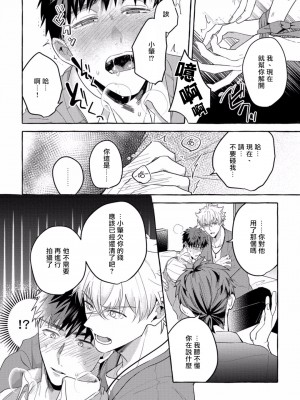 [秋良ろじ] 素人なのにハメられました 第1-5話 +番外 [拾荒者汉化组] [Digital]_190_P0185