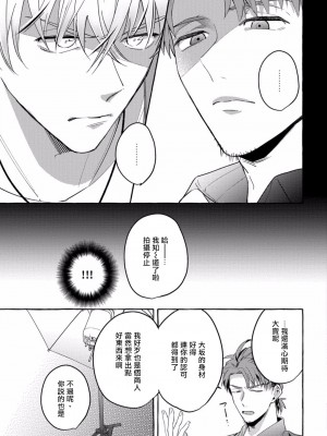 [秋良ろじ] 素人なのにハメられました 第1-5話 +番外 [拾荒者汉化组] [Digital]_191_P0186