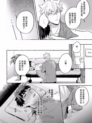 [秋良ろじ] 素人なのにハメられました 第1-5話 +番外 [拾荒者汉化组] [Digital]_192_P0187